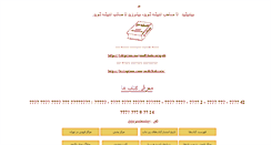 Desktop Screenshot of andishehsara.org